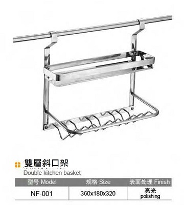 Double Kitchen Basket 雙層斜口架