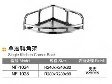 Single Kitchen Comer Rack 單層轉角架