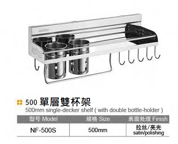 500mm Single-Decker Shelf 500單層雙杯架