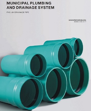 PVC-UH DRAINAGE PIPE