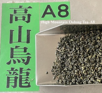High Mountain Oolong Tea